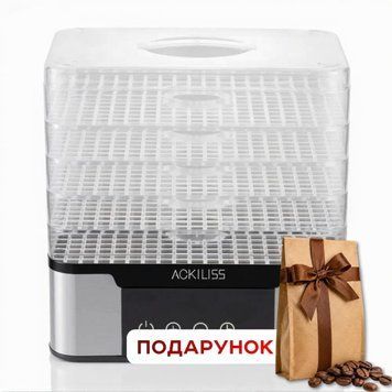 Електросушарка Ackiliss ACL-6801, 800 Вт, квадратна, для овочів і фруктів + ПОДАРУНОК: Кава мелена 250 г ACL-6801 фото