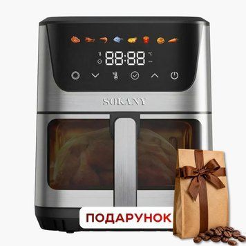 Аерогриль Sokany SK-10107 12 л, 1800 Вт, 8 автоматичних програм + ПОДАРУНОК: Кава мелена 250г SK-10107 фото