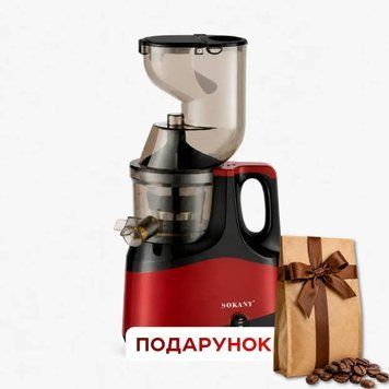 Потужна універсальна соковижималка Sokany SK-01005 800W з нержавіючої сталі, 1 л + ПОДАРУНОК: Кава мелена 250 г SK-01005 фото