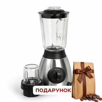 Блендер стаціонарний Ackiliss ACL-367 1500 Вт з кавомолкою, 2в1, 1.5 л + ПОДАРУНОК: Кава мелена 250 г ACL-367 фото