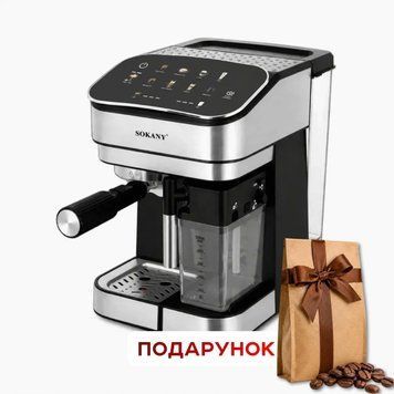 Ріжкова автоматична кавоварка Sokany SK-04043, настільна кухонна кавомашина для капучино, 1.8 л + ПОДАРУНОК: Кава мелена 250 г SK-04043 фото